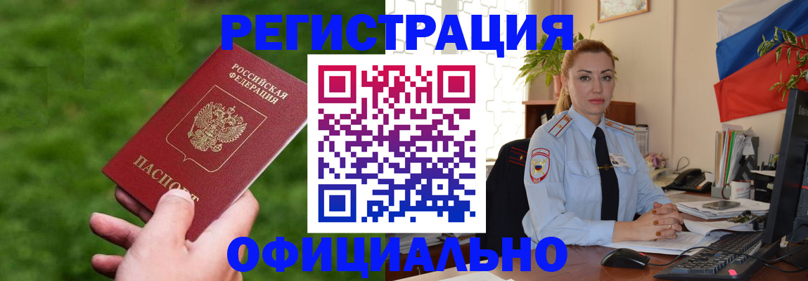 временная регистрация госуслуги в Дзержинском