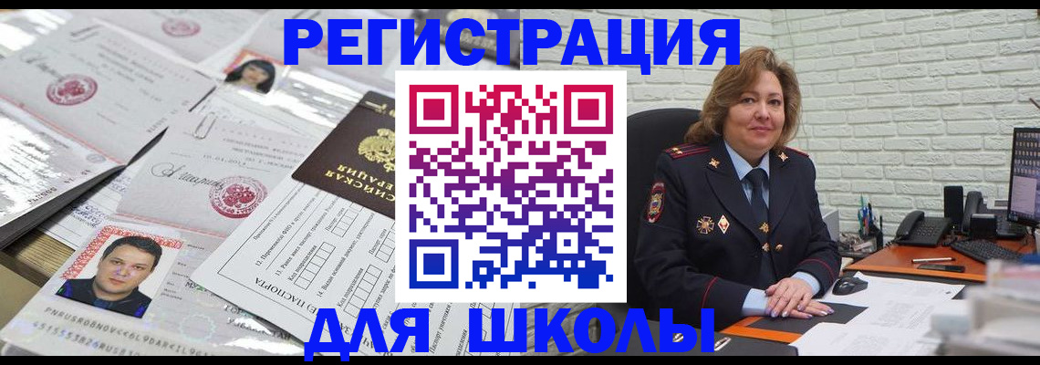 прописка для военкомата в Дзержинском