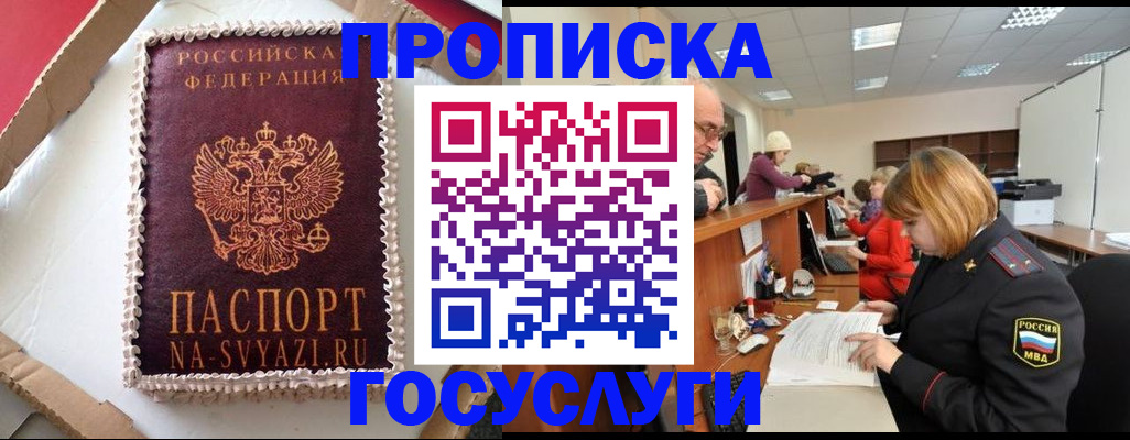 найти адрес прописки в Дзержинском