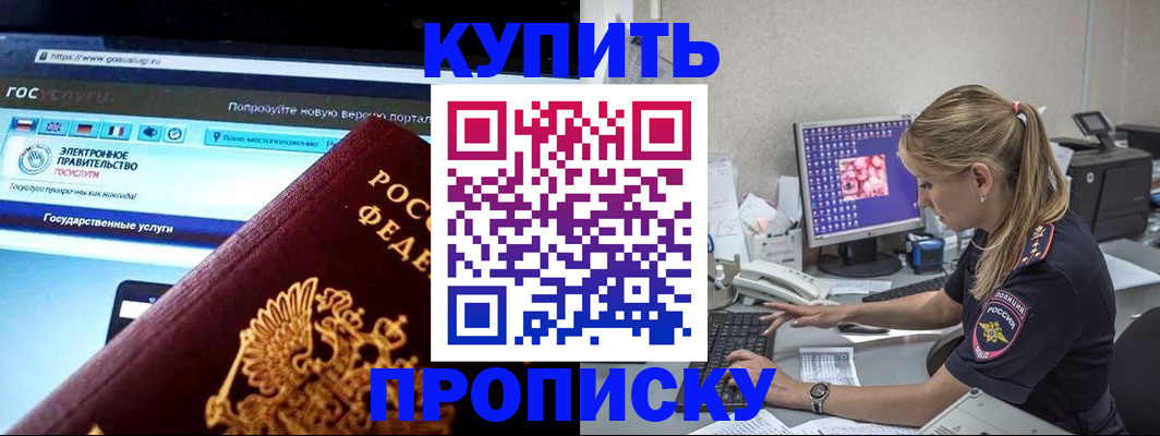 временная регистрация адрес в Дзержинском