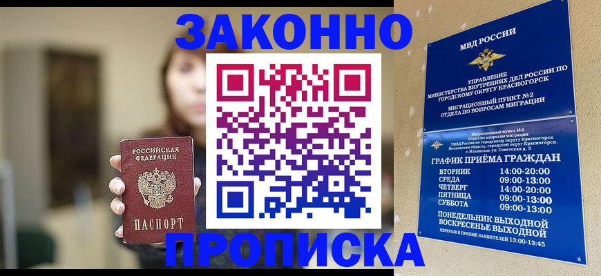 регистрация для школы в Дзержинском
