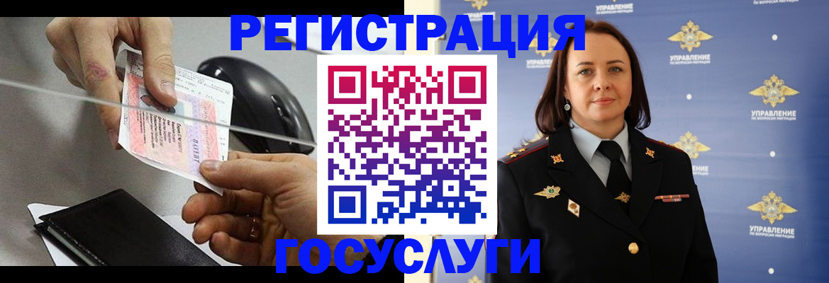 временная регистрация 2025 в Дзержинском