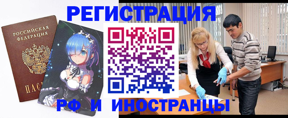 временная регистрация адрес в Дзержинском